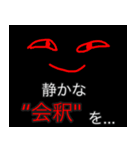 龍人形異変〜妖〜（個別スタンプ：2）