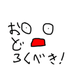 龍人形異変〜妖〜（個別スタンプ：9）