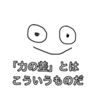龍人形異変〜妖〜（個別スタンプ：19）