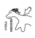 龍人形異変〜妖〜（個別スタンプ：21）