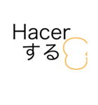 español 翻訳（個別スタンプ：6）