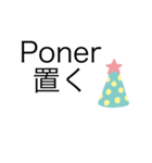 español 翻訳（個別スタンプ：8）
