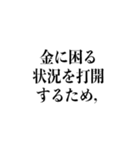 お金にルーズな詐欺罪とか横領罪相当の人（個別スタンプ：20）