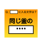 ことわざクイズ？ それとも大喜利？（個別スタンプ：9）