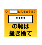 ことわざクイズ？ それとも大喜利？（個別スタンプ：22）