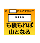 ことわざクイズ？ それとも大喜利？（個別スタンプ：23）