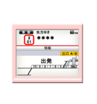 電車の液晶モニター（カスタム・日本語）（個別スタンプ：1）