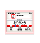 電車の液晶モニター（カスタム・日本語）（個別スタンプ：3）