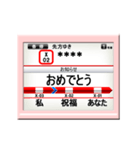 電車の液晶モニター（カスタム・日本語）（個別スタンプ：4）