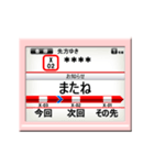電車の液晶モニター（カスタム・日本語）（個別スタンプ：5）