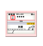 電車の液晶モニター（カスタム・日本語）（個別スタンプ：7）
