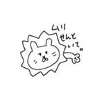 ゆるりらいおん（個別スタンプ：3）