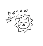 ゆるりらいおん（個別スタンプ：8）