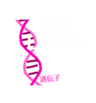 色んな分野のバイオテクノロジー（個別スタンプ：8）