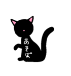 くろねこじゃないねこたち（個別スタンプ：9）