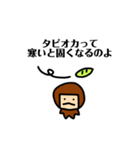 タピオカのタピオ（個別スタンプ：3）