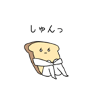 パンにはパンの気持ちがある（個別スタンプ：4）