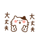 ねこたまの励まし応援（個別スタンプ：36）