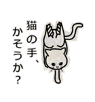 ネコとトリ ep4（個別スタンプ：5）