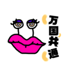 Hot Lips 上品なキャンベル姉さん（個別スタンプ：33）