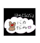 毒舌くまちゃん（個別スタンプ：1）
