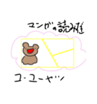 毒舌くまちゃん（個別スタンプ：11）