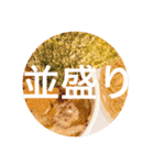 つけ麺坊主その3（個別スタンプ：5）