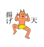 愉快な鬼ちゃん（個別スタンプ：5）