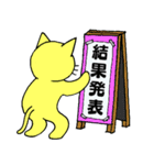 はじめてのねこ（個別スタンプ：8）