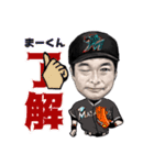野球狂『MASAYUKI BEARS』（個別スタンプ：13）