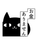 とりあえず金くれ(金欠)（個別スタンプ：30）