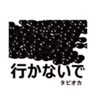 タピオカと日常会話 ver20（個別スタンプ：12）