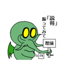 クトゥルフTRPGのためのスタンプ Ver.2（個別スタンプ：8）
