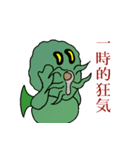 クトゥルフTRPGのためのスタンプ Ver.2（個別スタンプ：21）