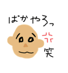 おやじ かっちゃん 1（個別スタンプ：20）