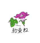 花のごあいさつ（個別スタンプ：32）