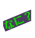 日常会話！！！！！！！！！！（個別スタンプ：2）