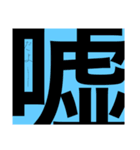 日常会話！！！！！！！！！！（個別スタンプ：7）