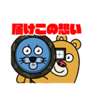 クマ夫とゆかいな仲間たち（個別スタンプ：33）