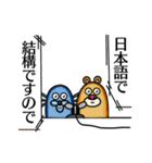 クマ夫とゆかいな仲間たち（個別スタンプ：36）