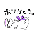なうぬろ（個別スタンプ：6）