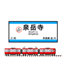 関東私鉄の駅名標 vol.1（個別スタンプ：1）