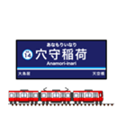 関東私鉄の駅名標 vol.1（個別スタンプ：15）