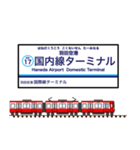 関東私鉄の駅名標 vol.1（個別スタンプ：18）