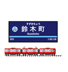 関東私鉄の駅名標 vol.1（個別スタンプ：23）