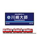 関東私鉄の駅名標 vol.1（個別スタンプ：24）