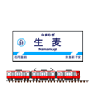 関東私鉄の駅名標 vol.1（個別スタンプ：32）