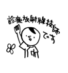 ゆるく行こうぜ！放射線技師向けスタンプ（個別スタンプ：1）