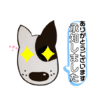 グラベルNo.2犬（個別スタンプ：6）