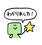 まるとしかくの、敬語スタンプ（個別スタンプ：14）